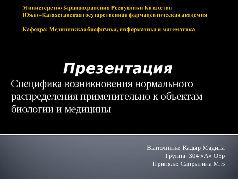 Возникнуть нормальный. Оперативный запас реактивности. ОЗР В проекте. ОЗР это в медицине. ОЗР диагноз.