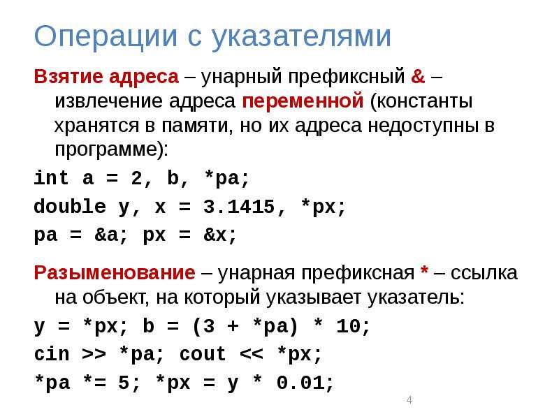 Динамический массив в си