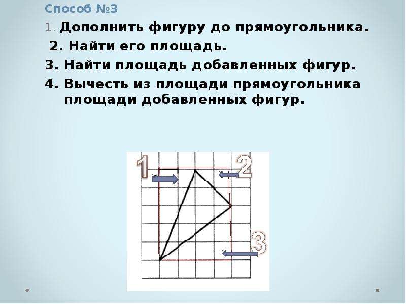 Площадь четырехугольника на клетчатой бумаге. Задание из ОГЭ на клетчатой бумаге. Площади фигур на клетчатой бумаге задания ОГЭ. Задачи на нахождение площадей фигур на клетчатой бумаге ОГЭ. Задачи ОГЭ на площади геометрических фигур.