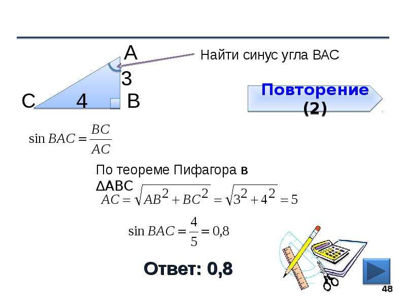 16 задание огэ по математике презентация