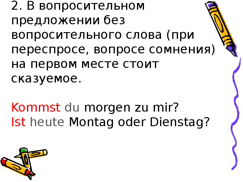 Средство художественного изображения основанное на необычном порядке слов в предложении