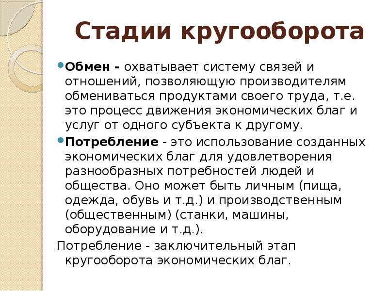 Составьте рассказ о себе как о потребителей экономических благ используя следующий план