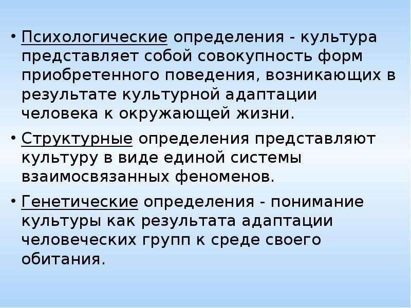 Культурный определение