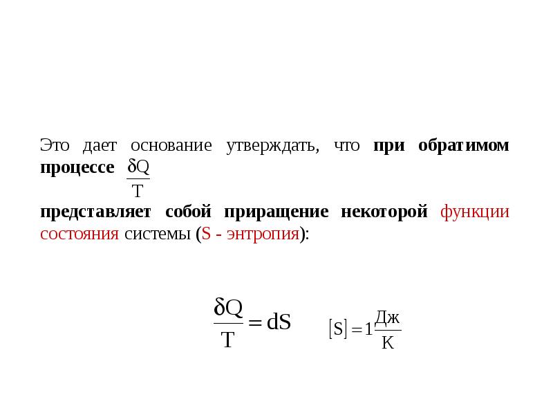 Может ли энтропия быть отрицательной