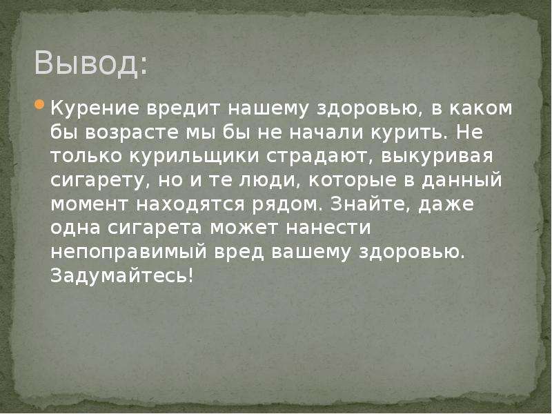 Имя ставшее эпохой. Микеланджело вывод. Вывод по Микеланджело. Заключение о Микеланджело. Вклад Микеланджело в эпоху Возрождения.