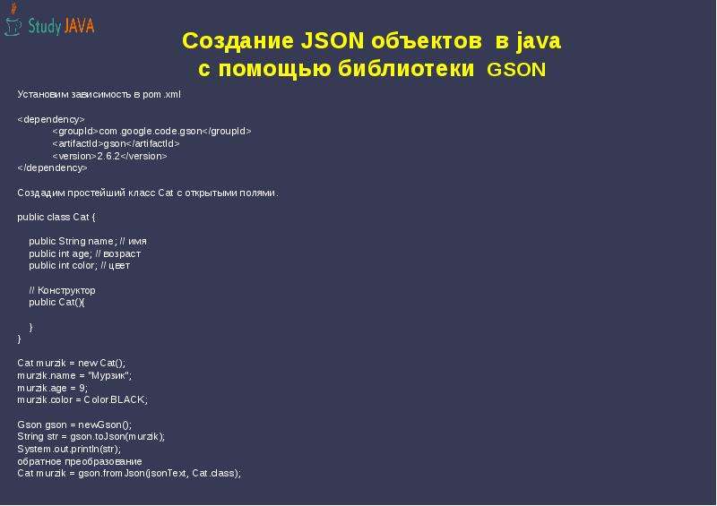 Gson java. Java json Gson.