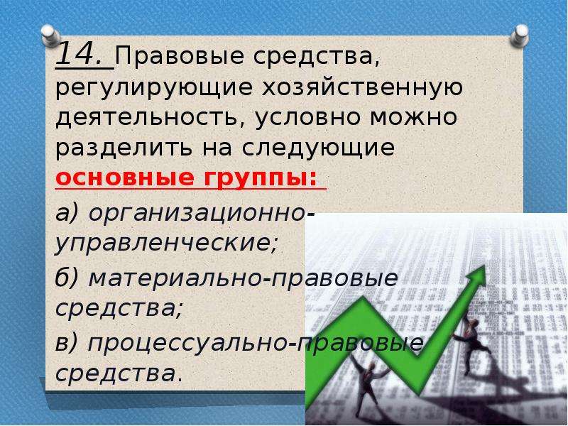 Характеристика хозяйственной деятельности франции. Общая характеристика хозяйственной деятельности. Политика прежде всего регулирует хозяйственную деятельность людей. Характеристика хозяйственная деятельность Португалии.