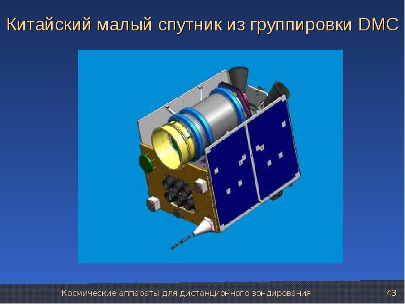 Малые спутники. Малые космические аппараты. Маленький Спутник. Магнетометр малых космических аппаратов.