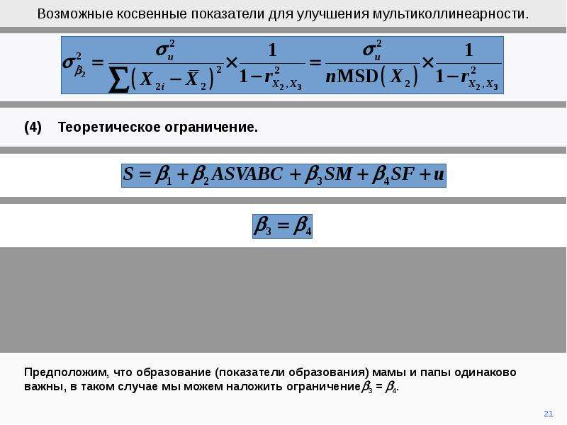 Косвенные показатели. Tolerance WIFI мультиколлинеарность.