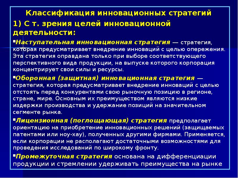 Выполнение проекта начинается с выбора оптимальной идеи реализации проекта