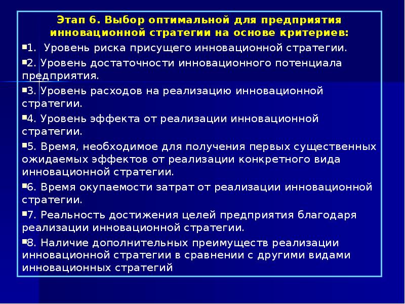 Выполнение проекта начинается с выбора оптимальной идеи реализации проекта