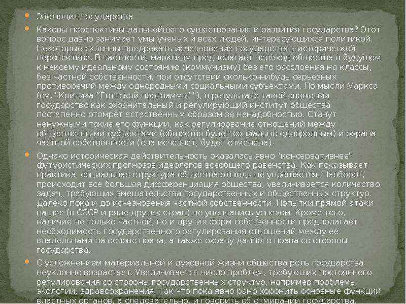 Исчезнувшие государства. Объединение Северо Восточной Руси. Термины по Южной Америке 7 класс. Термины Южной Америки. Доклад на тему саванны Южной Америки.