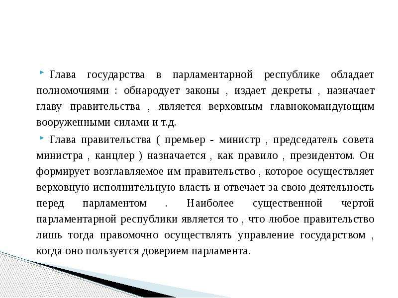 В нашей стране подписывает и обнародует законы. Полномочием главы парламентарного государства является. Чем обладают Республики. В нашей стране подписывает и обнародует законы глава.