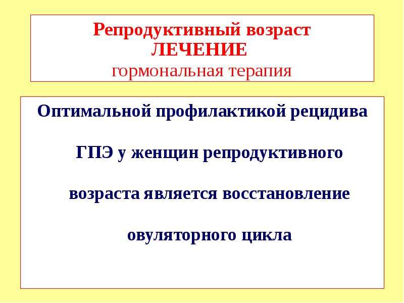 Окончание репродуктивного возраста. Фото женщин фертильного возраста. Репродуктивный Возраст. Репродуктивный Возраст женщины. Овуляторное кровотечение.