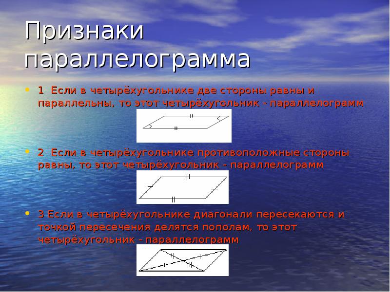 Площадь параллелограмма 8 класс геометрия мерзляк презентация