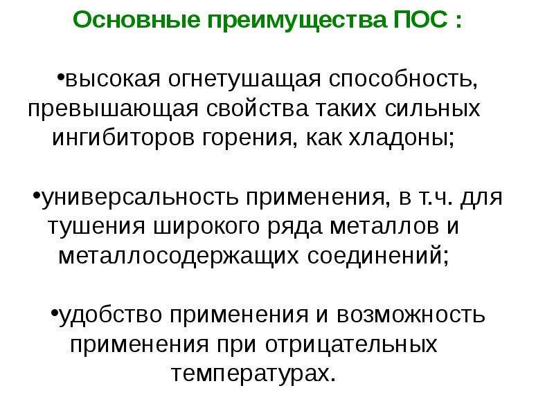 Основными способами прекращения горения являются. Способы прекращения горения на пожаре. Условия и принципы прекращения горения на пожаре. Тепловая теория горения. Способы прекращения горения и огнетушащие вещества.