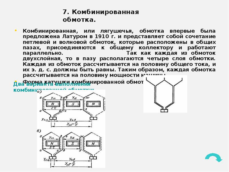 Определить ток обмотки якоря