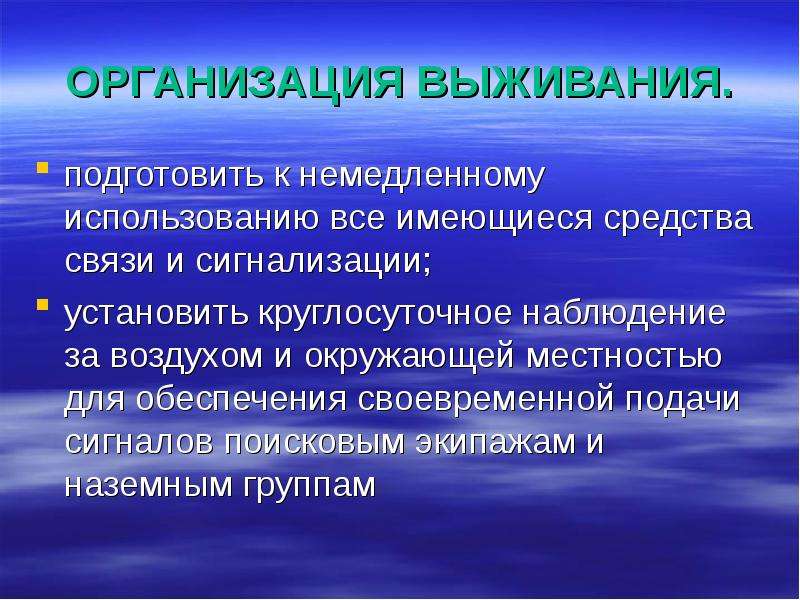 Имеющимися средствами. Обеспечение выживаемости предприятия. Управление и выживаемость предприятия. Политика выживания предприятия это. Что такое одномоментное применение.