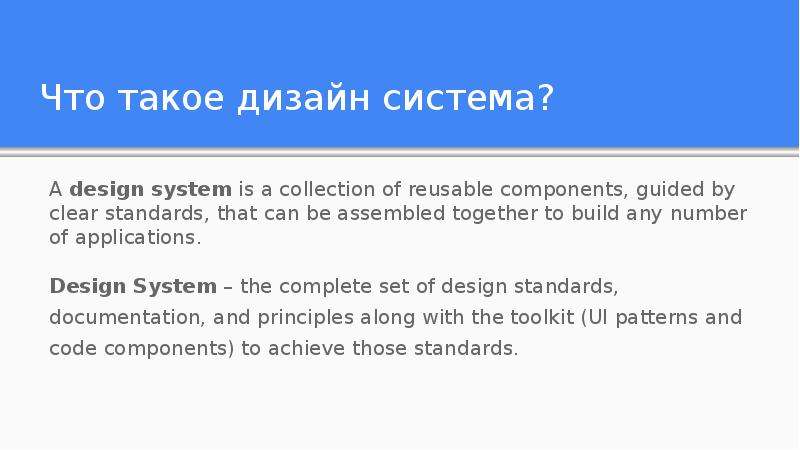 Презентация для девелоперов