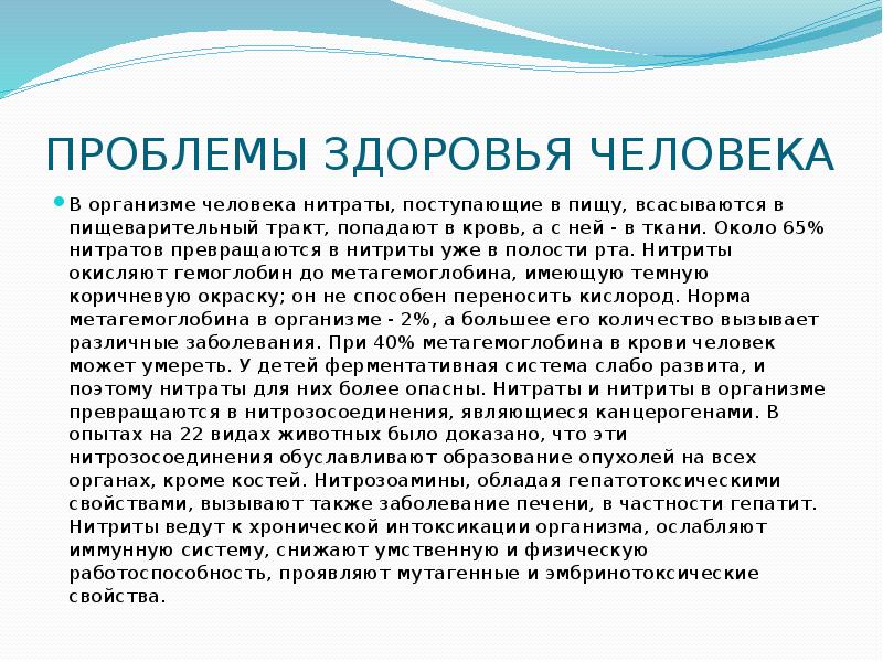 Минеральные удобрения польза и вред проект