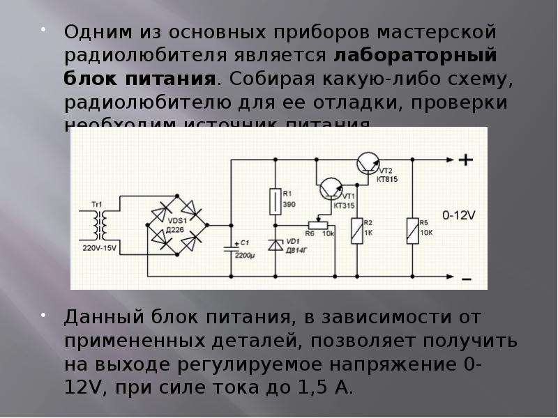 Схем нет сайт радиолюбителей