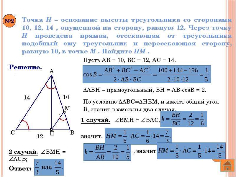 Пирамида задачи