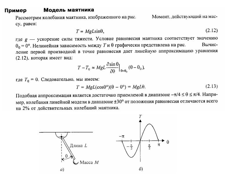 Положение равновесия маятника. Полное колебание маятника это. 1 Полное колебание маятника. Одно колебание маятника это.