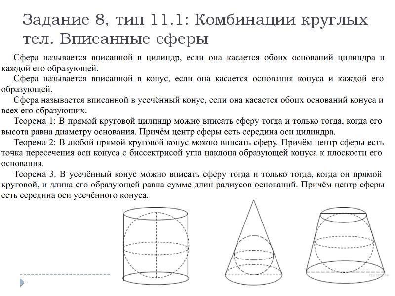 Стереометрия в кроссвордах проект