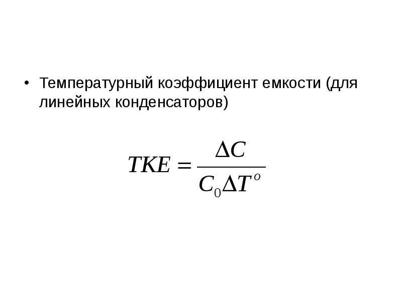 Показатель емкости