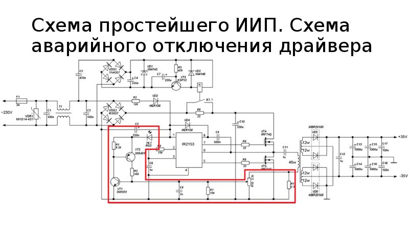 Утверждение об активации функций аварийного отключения. Схему аварийного отключения вашего объекта. Схема аварийного освещения с аккумулятором. Введение ИИП.