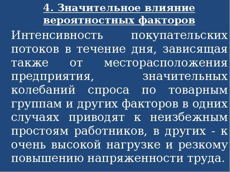 Что оказало значительное влияние на общество. Значительное влияние. Значительное влияние синоним. Значительное влияние в ООО.