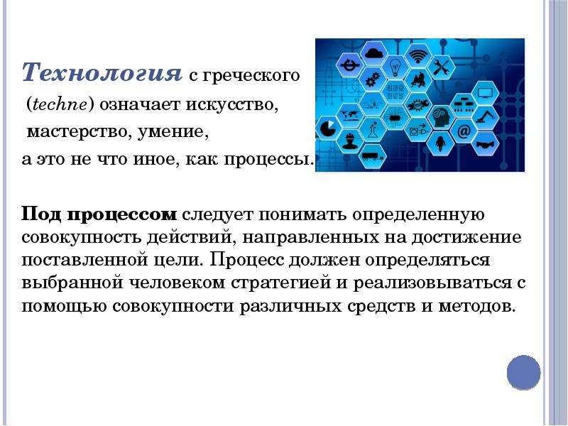 Телекоммуникационные технологии. Интернет - технологии, слайд №2