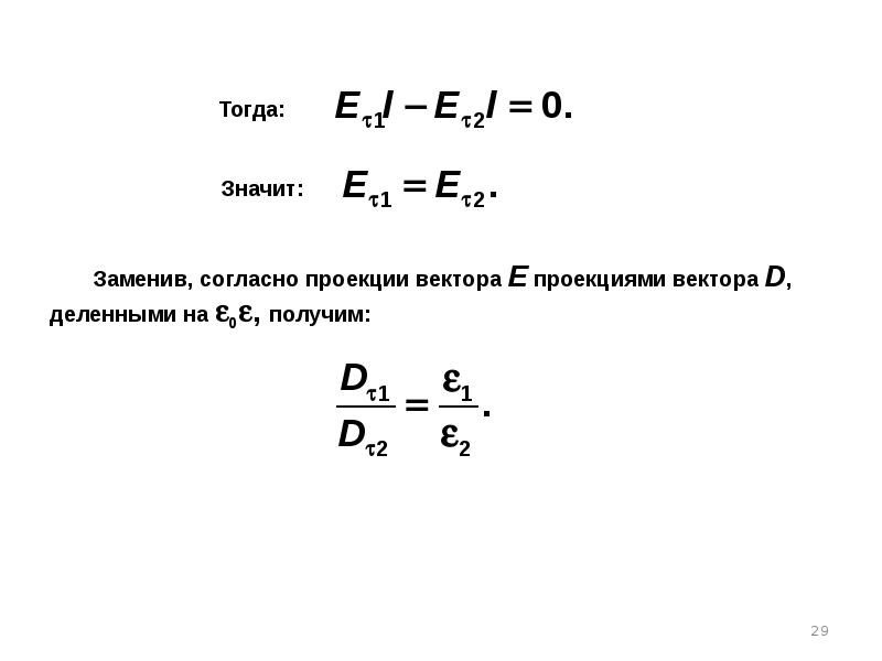 Тогда что это значит. Ε0 в физике.