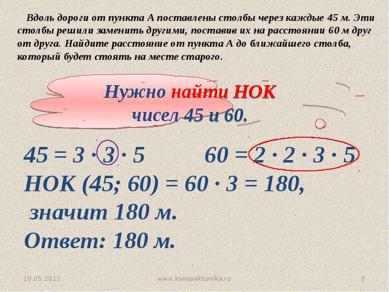 Наименьшее общее кратное 13 и 3. Как найти общее кратное чисел. Как найти НОК. Как найти наибольшее общее кратное. НОК наименьшее общее кратное.