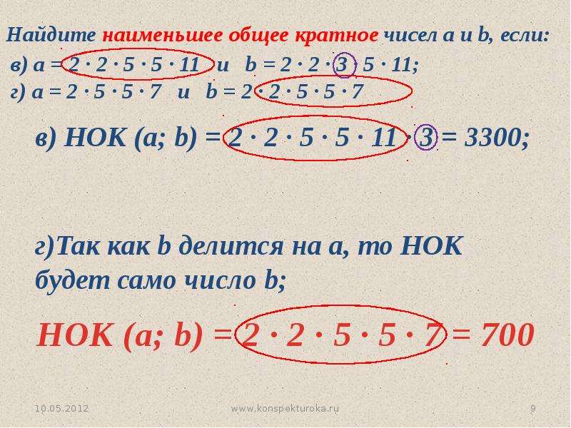 Как найти наименьшее кратное. Найменбшее обдее кратеое. Наименьшее общее кратное чисел. Как найти наименьшее общее кратное. НОК наименьшее общее кратное.