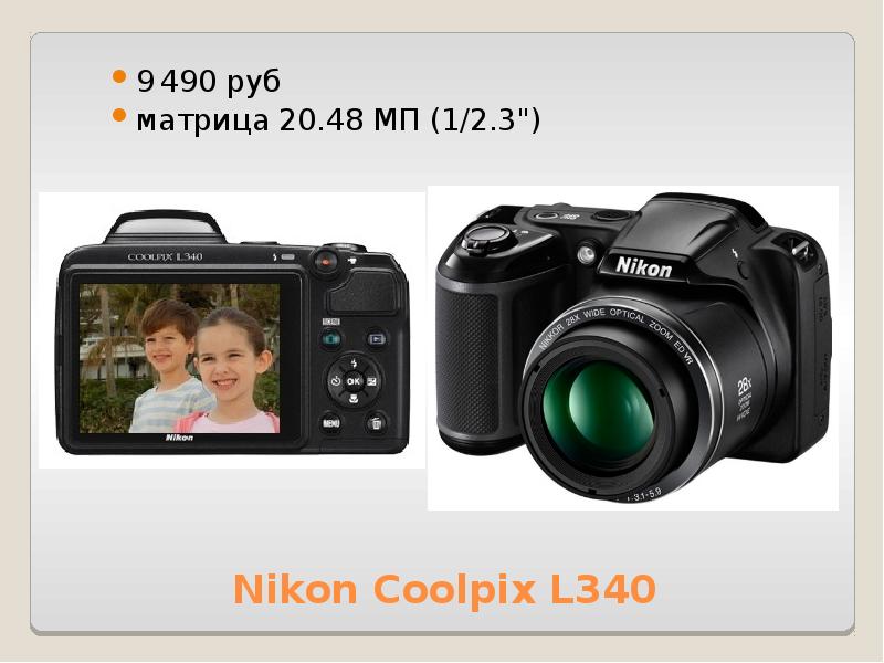 Nikon coolpix l340 фото