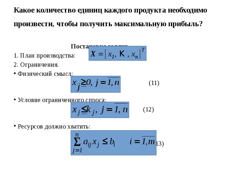 Необходимо произвести