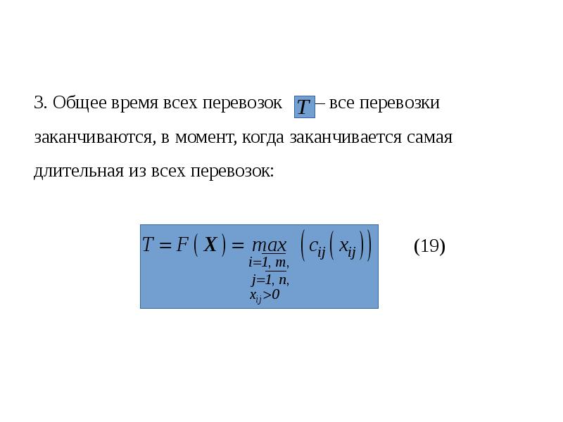 Суммарное время. Общий 3о.