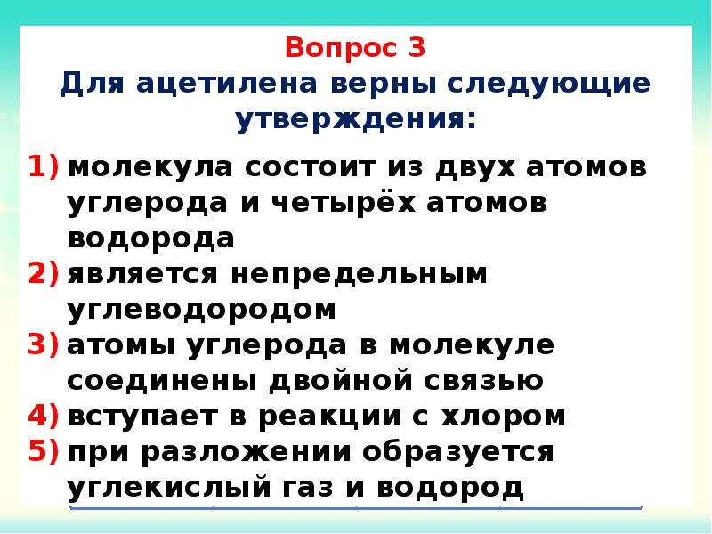 Первоначальные сведения вещества. Первоначальные сведения об органических веществах 9 класс.