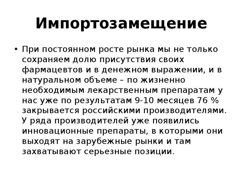 Постоянно расти