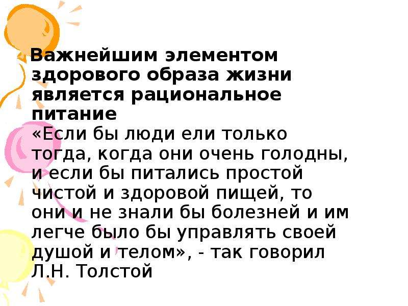 Сохранение и укрепление здоровья важная забота каждого человека и всего общества обж презентация