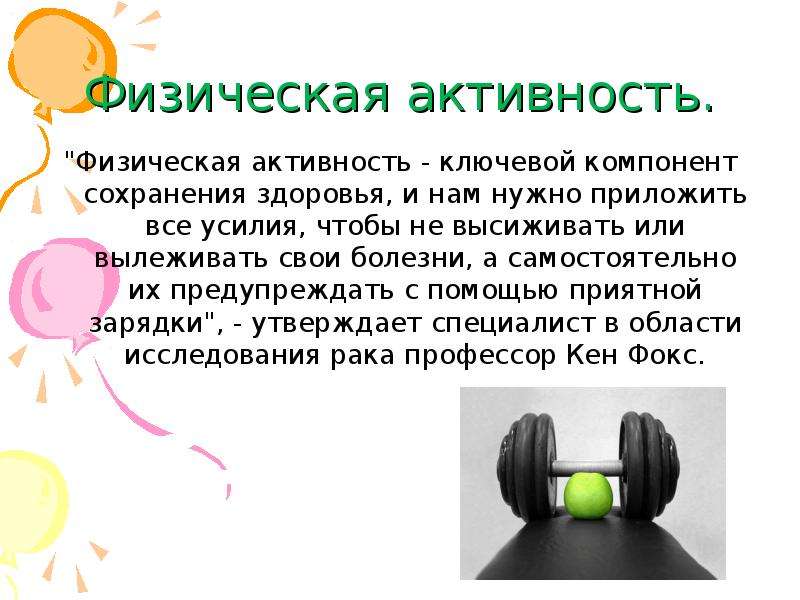 Сохранение и укрепление здоровья важная забота каждого человека и всего общества обж презентация