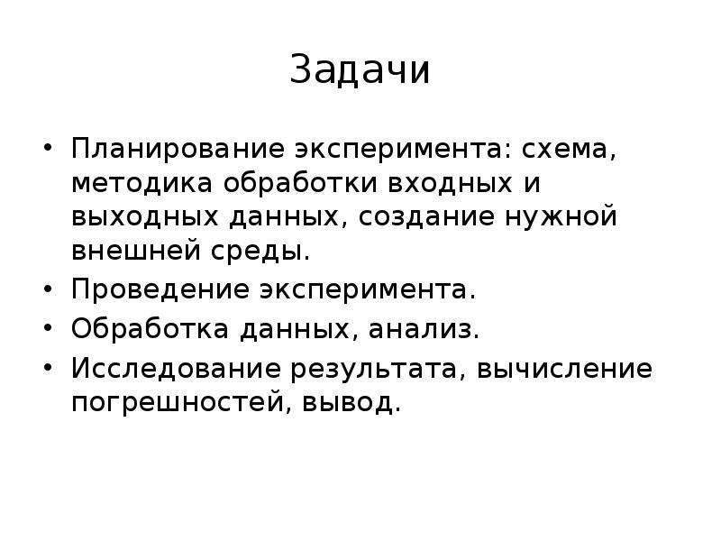 Презентация ионизация воздуха путь к долголетию