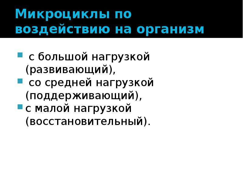 Основы спортивной тренировки презентация