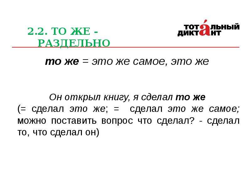 Предлоги союзы 2 класс планета знаний презентация