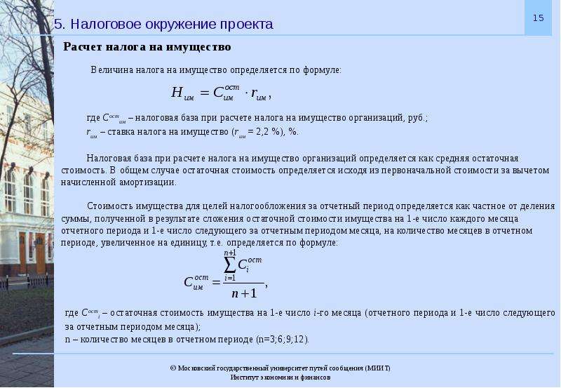 Окружение проекта курсовая