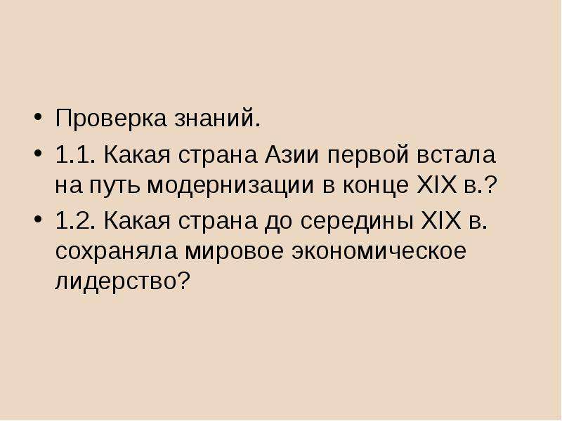 Пути развития стран азии африки и латинской америки презентация 11 класс