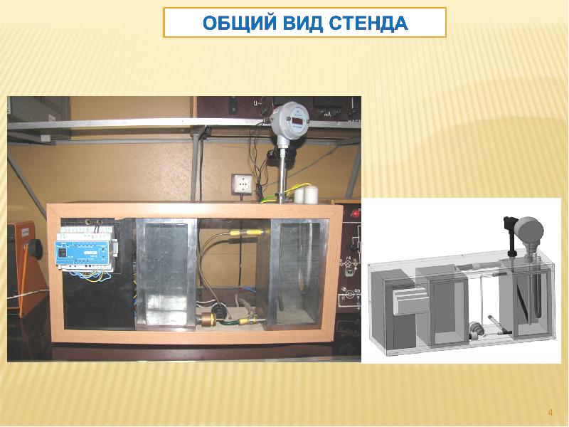 Проект лабораторного стенда