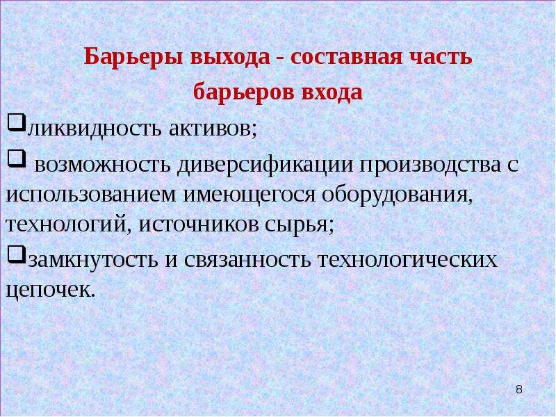 Технология источников