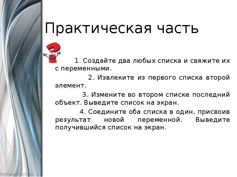 Практическая 11